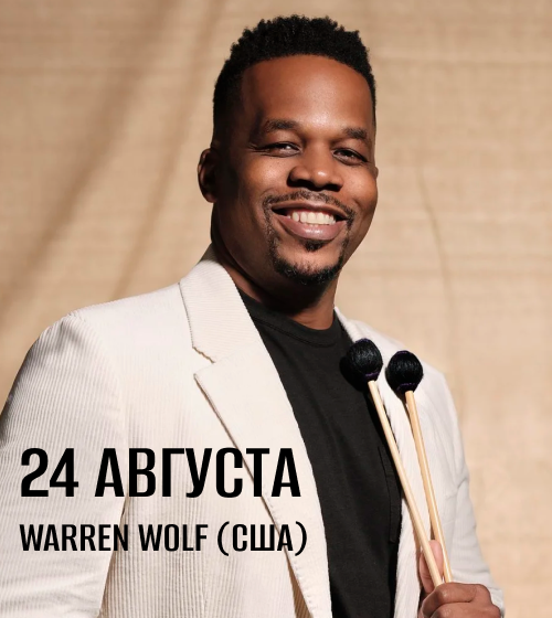 Warren Wolf, концерт в Москве