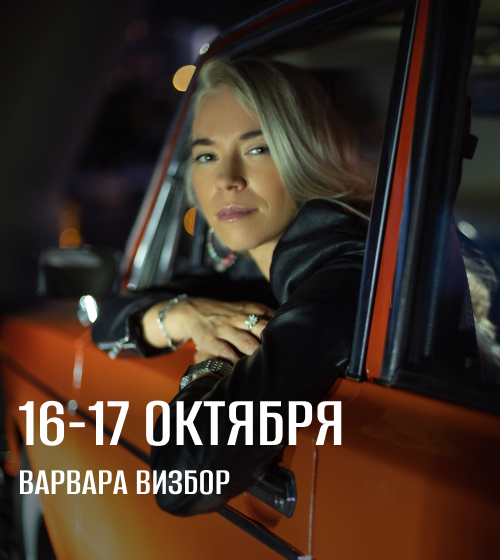 Визбор СПб